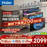 海尔【顶配消毒柜】嵌入式EB150MAX母婴认证304不锈钢三门四层150L家用甲流消毒碗柜紫外线光波巴氏4.0
