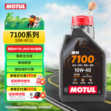 摩特（MOTUL）7100 酯类全合成机油10W-40 摩托车机油 本田机油SP级 1L