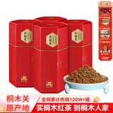 正山桐木2026新茶红茶金骏眉茶叶特级正宗武夷山桐木关浓香型蜜香黄芽500g 500g【罐装散装】