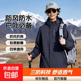 啄木鸟【防风防水】冲锋衣男女春秋新款三防户外登山服运动外套男士夹克 男女同款 灰色 L （110-125斤）