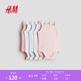H&M童装男婴女婴连体衣5件装春季薄款婴儿薄款短袖爬服哈衣1088033 浅粉红/浅灰色 52cm 52/40
