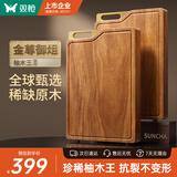 双枪柚木菜板 砧案板【百年耐腐】家用抗菌防霉实木整木切菜板45*30*3