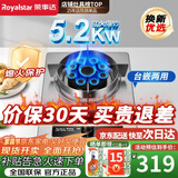 荣事达（Royalstar）燃气灶单灶煤气灶具天然气单燃气灶液化气7.2kW猛火燃气灶大火力台式嵌入式家用炉具 【顶配】加厚圆架-定时猛火124 管道天然气