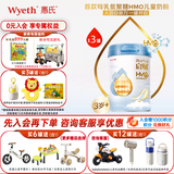 惠氏【官方授权店】旗舰同品启赋蓝钻蕴怡铂金 婴幼儿儿童配方奶粉 蓝钻4段810g*3罐【新包装】