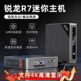 ASLE迷你主机台式电脑便携mini主机13代i7高性能openclaw主机商务办公设计家用娱乐影音 R7-5800U-16G+1T固态【网游】 【单主机】-下单送（鼠标垫+HDMI线）