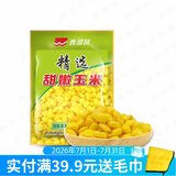 西部风（Xibu feng）西部风甜玉米鲜嫩玉米水果玉米湖库盘老板翘嘴鲤鱼草鱼青鱼鱼饵 精选甜玉米100g*5