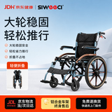 siweeci手动大轮轮椅可折叠老人专用前后双刹车镁合金轮毂Q05
