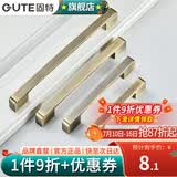 固特（GUTE）柜门拉手现代简约橱柜衣柜子加长门把手抽屉家用五金拉手 青古色-128孔距