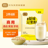 捷氏（Jesitte） 速溶黑豆原味豆浆粉大豆营养奶黑豆红豆薏米豆浆营养早餐代餐 原味豆浆粉480g