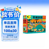 小红花阶梯拼图·第4阶·恐龙（4岁+）恐龙拼图3-6岁宝宝儿童拼图玩具早教益智手工玩具纸制拼图 