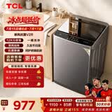 TCL 新风祛味波轮洗衣机全自动12KG大容量家电一级能效抗菌除螨国家补贴以旧换新京东自营B120V2R