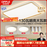 欧普照明（OPPLE）吸顶灯护眼高显色客厅灯可调光LED照明灯具灯饰品见套餐2 包安装