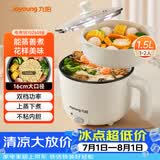 九阳（Joyoung）电煮锅小电锅宿舍小锅电蒸锅 学生寝室一体泡面小火锅多功能锅一人电火锅F-15Z605B