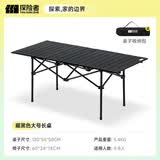 探险者（TAN XIAN ZHE）露营桌椅露营装备全套一体户外桌椅套装便携折叠桌子四椅子野餐桌 【120CM】4-8人加长曜黑折叠桌