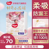好奇【部分次日达】皇家御裤小龙裤拉拉裤尿不湿超薄透气学步裤成长裤 XL 32片 拉拉裤【12-17kg】小包