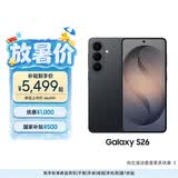 三星Galaxy S26 AI手机 超清夜间拍摄 IP68 第五代骁龙8至尊版 游戏手机 国家补贴 12+256GB 旷宇黑