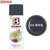 保赐利/BOTNY自喷漆 手喷漆 金属防锈油漆 灰色喷漆 深灰色 型号：B-1088 NO.304 400ml/200g 1瓶