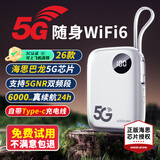 烁盟【海思巴龙芯】5g随身wifi无线流量2026款全国通用便携式三网通免插卡随身移动wifi车载户外 【5G顶配版】海思5G芯片 | 支持5GNR双频段 送10G7天体验流量+1500G试用流量