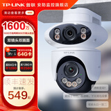 普联（TP-LINK）监控摄像头家用 高清无线室外防水球机 手机APP远程看家 全彩红外夜视360度全景旋转云台版监控器 【双镜头丨双画面】1600万旗舰版 128GB内存卡【免费升级256GB卡】