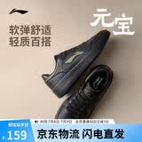 李宁元宝丨板鞋男鞋夏季新款透气增高潮流舒适百搭经典休闲鞋AGCW081