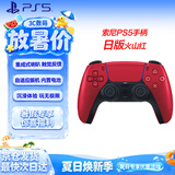 PlayStation索尼（SONY）【PS5手柄日版 火山红】ps无线控制器PC电脑steam蓝牙手柄日版原装配件 影之刃零