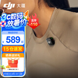 大疆（DJI）Mic 3 无线麦克风 进阶迷你领夹麦 采访直播vlog视频录音蓝牙直连手机相机降噪收音麦 DJI Mic 3 发射器 标配