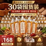 十二味古法草本足浴液免煮脚臭脚痒汗脚异味足浴液多汗泡脚液 30袋-家庭装
