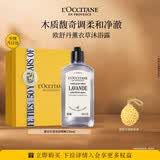 欧舒丹礼盒薰衣草香沐浴啫喱250ML留香清洁不紧绷易冲洗