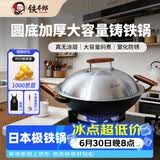 铁太郎铁锅不易粘锅无涂层炒锅双耳平底炒菜锅圆底通用家用铸铁锅36cm