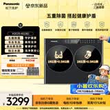 松下（Panasonic）白月光搭搭Mini迷你双筒2KG洗烘一体双桶内衣洗衣机 可搭滚筒组三筒套装XQG20-AD28D