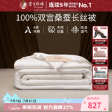 蚕花娘娘（SILKUEEN）蚕丝被100%桑蚕丝纯棉国标优等品被丝绵被夏凉被春秋薄被子母被芯 总重约4斤（桑蚕长丝净重2斤） 150*200cm粉