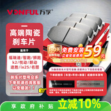 万孚01011刹车片后片起亚福瑞迪智跑狮跑k2悦动朗动途胜ix25名图ix35