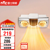 雷士（NVC）灯暖浴霸壁挂系列灯风双暖速热暖风取暖器Y033浴室