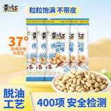 黄飞红（HUANGFEIHONG）椒盐花生米125g（25g*5袋）下酒菜 休闲零食 脱油花生 坚果炒货
