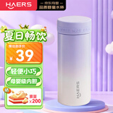哈尔斯（HAERS）保温杯迷你口袋ins风316不锈钢母婴材质高颜值-罗兰紫