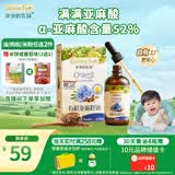 爷爷的农场有机亚麻籽油110ml 食用油热炒凉拌辅食油 赠婴儿宝宝辅食谱