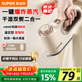 苏泊尔（SUPOR）【小巧便携】手持挂烫机家用熨烫机迷你拼豆熨斗小型便携式蒸汽电熨斗ESP-301A团购礼物