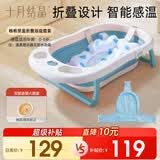十月结晶婴儿洗澡盆新生儿大号可折叠智能感温格洛里蓝浴盆浴网浴垫3件套