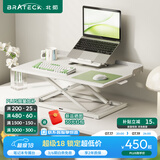 Brateck北弧笔记本升降台升降桌电脑桌 办公站立电脑增高架升降支架D300