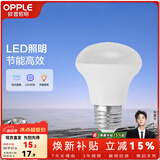 欧普照明 欧普照明 官方原装浴霸灯泡（红外线机制 取暖泡） 浴霸中间照明LED灯泡 E27灯头5瓦