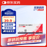 【原研药】【原研进口】倍他乐克 琥珀酸美托洛尔缓释片47.5mg*28片/盒 12盒装