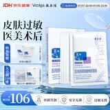 敷尔佳医用敷贴新版白膜1盒械字号敷料医用透明质酸钠修复贴（5片装）