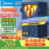 美的（Midea）【430升大容量】干衣机烘干机家用烘衣物护理机烘鞋婴儿脱水除菌除螨除湿烘衣机/HBGJ12A1D