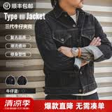 马登工装美式复古水洗深色三代牛仔夹克阿美咔叽修身丹宁机车外套男春 牛仔蓝 M