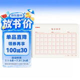 墨点字帖 每日50字练习练字本（5本）每日一练 田字格硬笔书法用纸每日50字作品纸古诗抄写纸儿童小学生训练专用纸