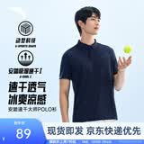 安踏（ANTA）速干T恤丨短袖POLO衫男夏季冰丝凉感透气商务通勤短T男士翻领上衣 【速干+型动科技】深夜蓝7114-9 2XL (185) 适合160-180斤