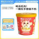 朗诺冻干零食抱抱桶新年限定礼盒成幼猫通用营养磨牙299g