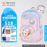 TigerFamily虎米小学生书包1-3年级儿童入学背包男女孩护脊大容量双肩包