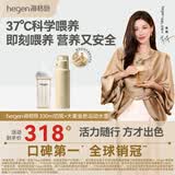 HEGEN海格恩新生婴儿防胀气330ml奶瓶6-12个月+运动水壶保温杯