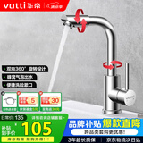 华帝（VATTI）面盆水龙头冷热 304不锈钢浴室洗脸盆水龙头 360°自由旋转042103
